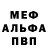 МЕФ мука Rano Sayfudinova