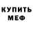 КЕТАМИН VHQ David Sologub