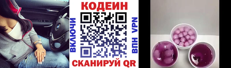 ссылка на мегу ссылка  Сасово  Кодеин напиток Lean (лин) 